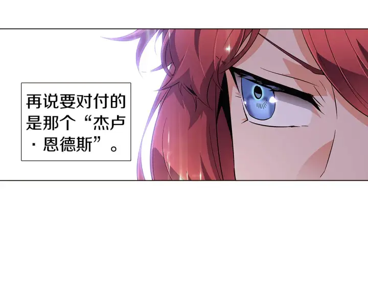 漫画《被反派识破了身份》第38话 真情流露第43张图
