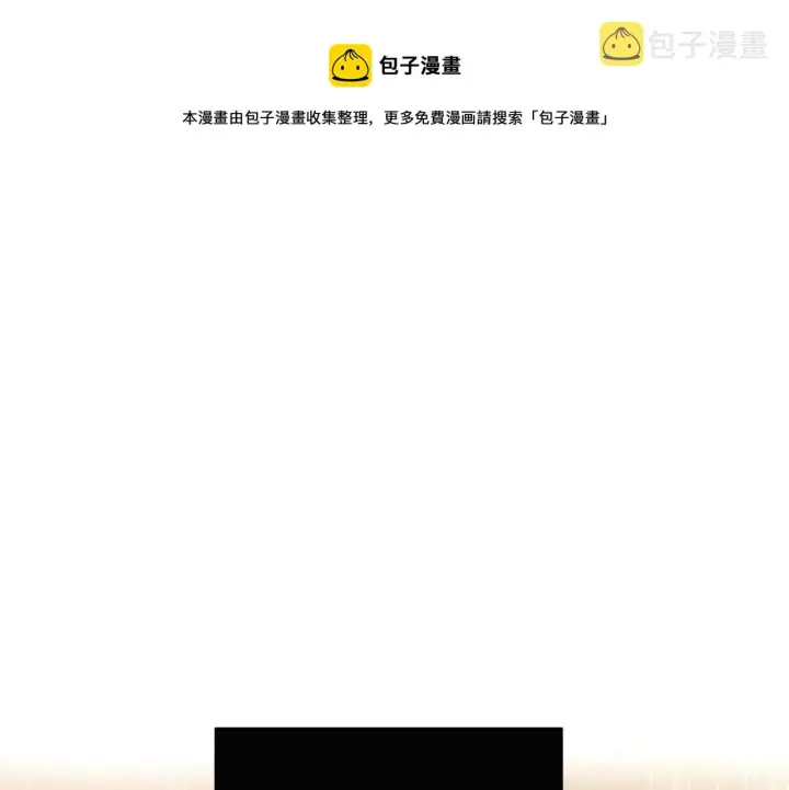 漫画《被反派识破了身份》第38话 真情流露第45张图