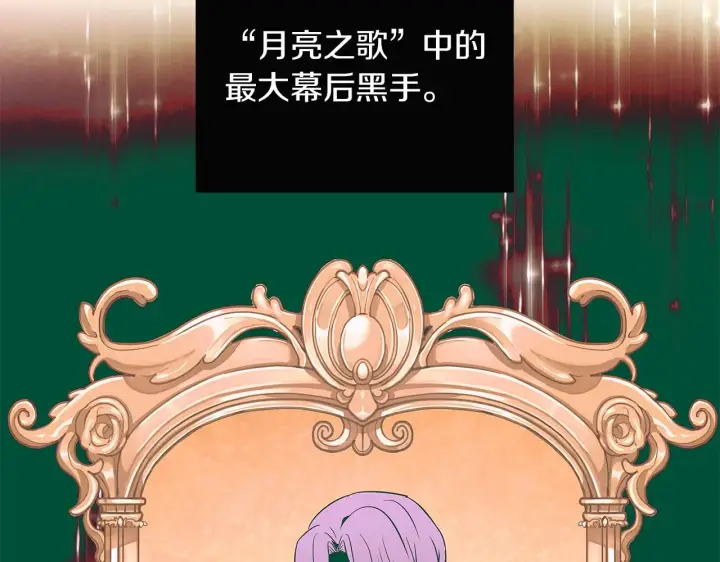 漫画《被反派识破了身份》第38话 真情流露第46张图