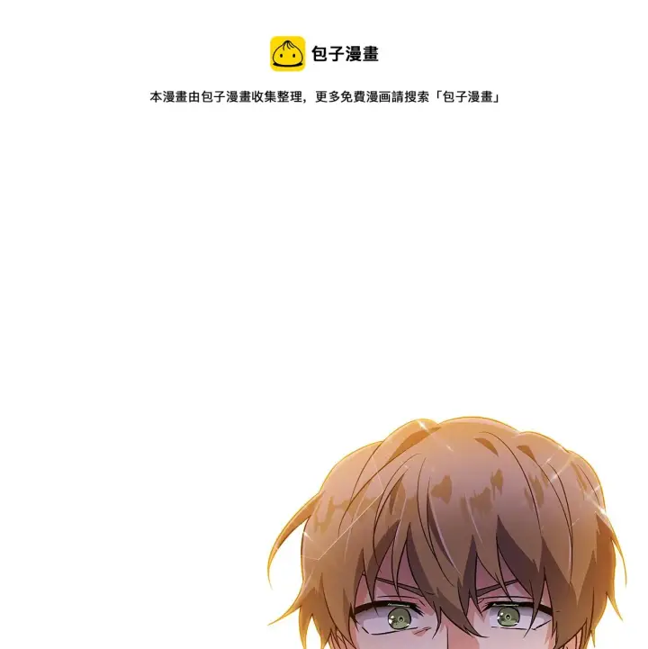 漫画《被反派识破了身份》第38话 真情流露第5张图