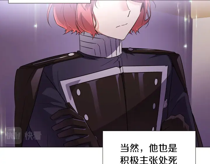 漫画《被反派识破了身份》第38话 真情流露第50张图