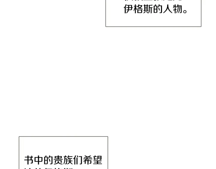 漫画《被反派识破了身份》第38话 真情流露第51张图