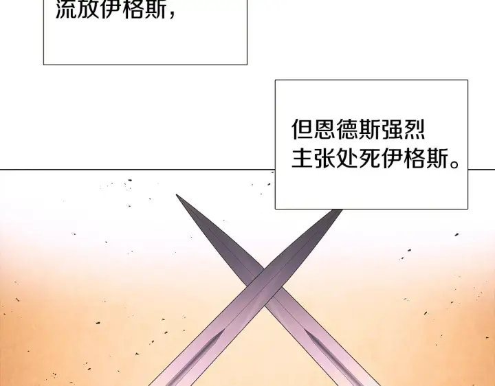 漫画《被反派识破了身份》第38话 真情流露第52张图