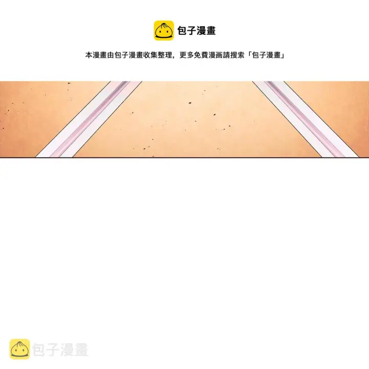 漫画《被反派识破了身份》第38话 真情流露第53张图