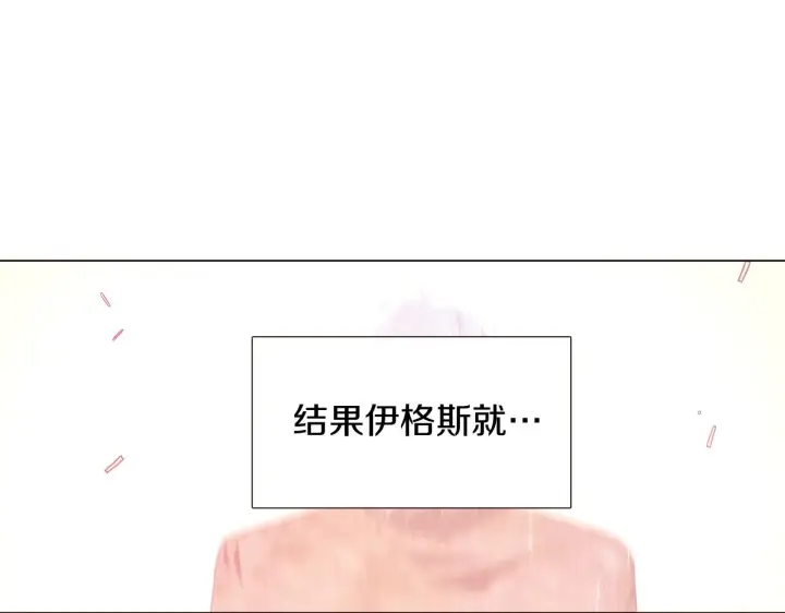 漫画《被反派识破了身份》第38话 真情流露第54张图