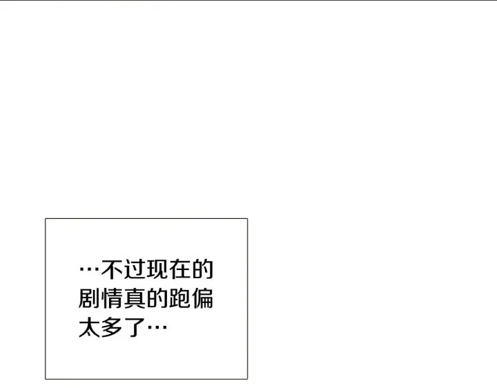 漫画《被反派识破了身份》第38话 真情流露第55张图