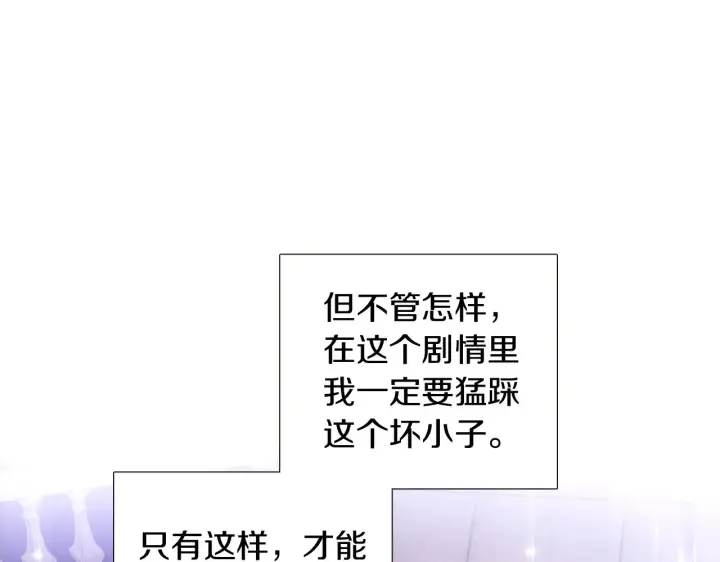 漫画《被反派识破了身份》第38话 真情流露第56张图