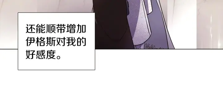 漫画《被反派识破了身份》第38话 真情流露第58张图