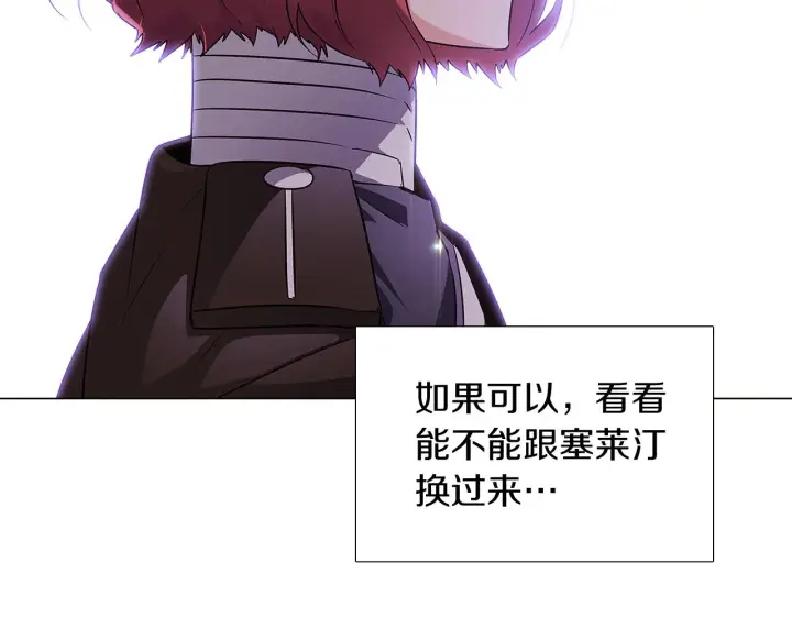 漫画《被反派识破了身份》第38话 真情流露第60张图