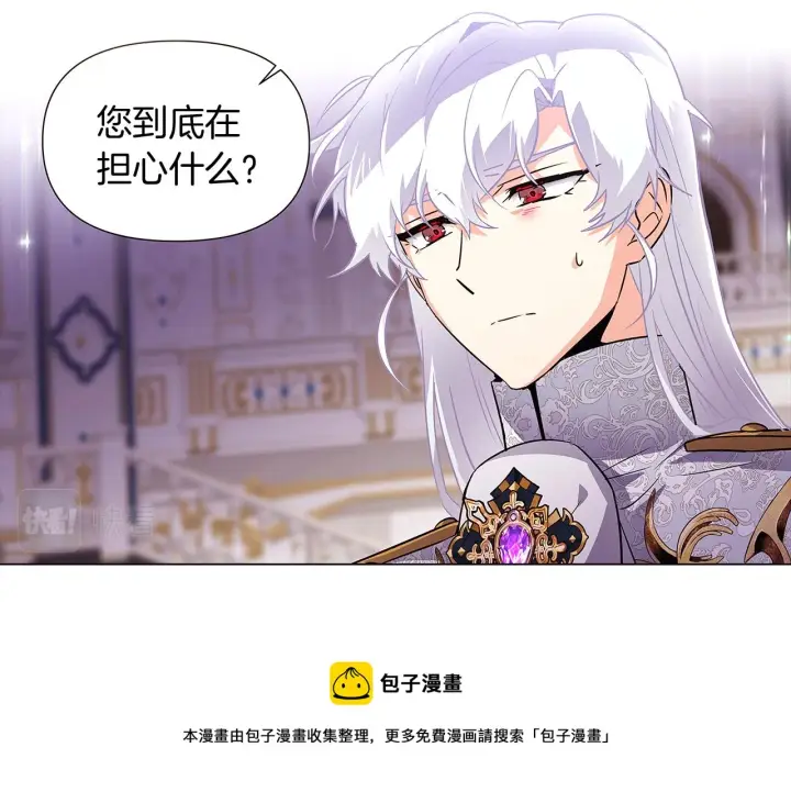 漫画《被反派识破了身份》第38话 真情流露第65张图