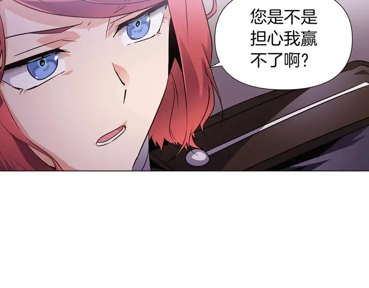 漫画《被反派识破了身份》第38话 真情流露第67张图