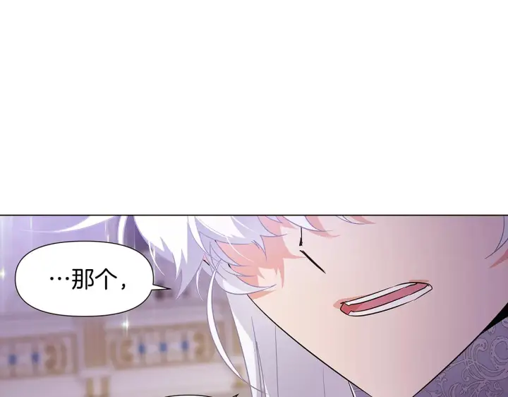 漫画《被反派识破了身份》第38话 真情流露第68张图