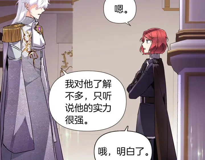 漫画《被反派识破了身份》第38话 真情流露第75张图