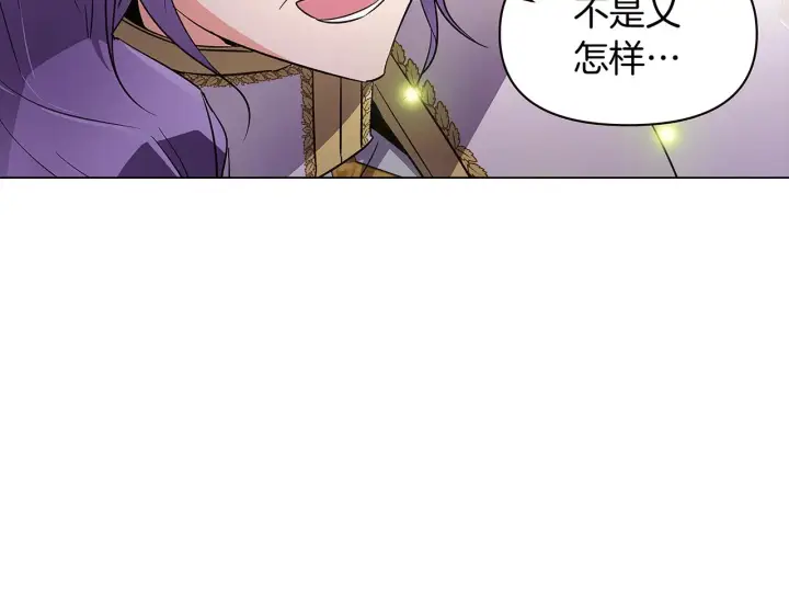 漫画《被反派识破了身份》第38话 真情流露第8张图
