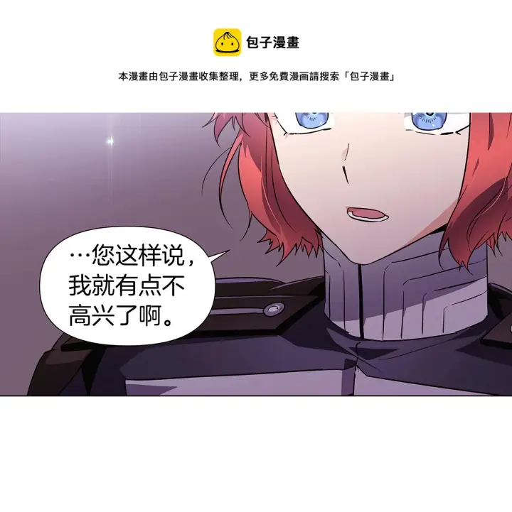 漫画《被反派识破了身份》第38话 真情流露第81张图