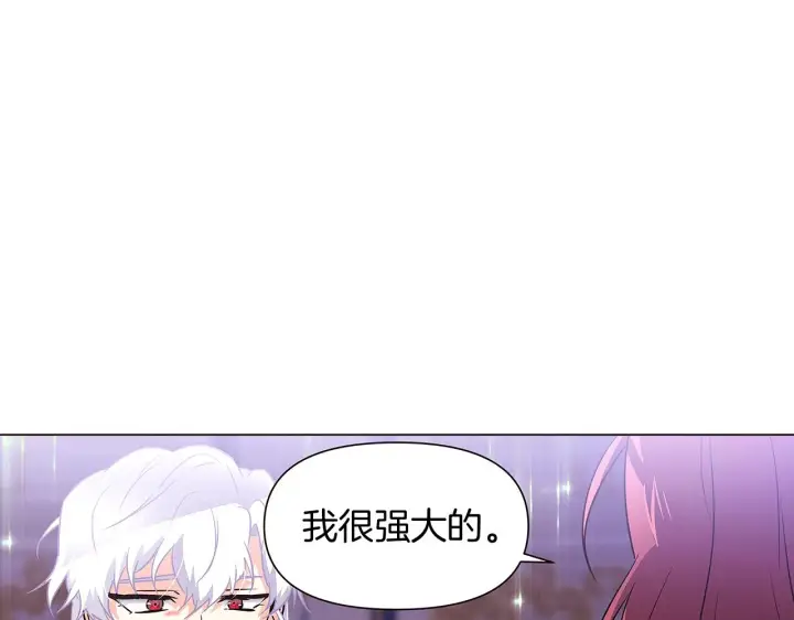 漫画《被反派识破了身份》第38话 真情流露第82张图