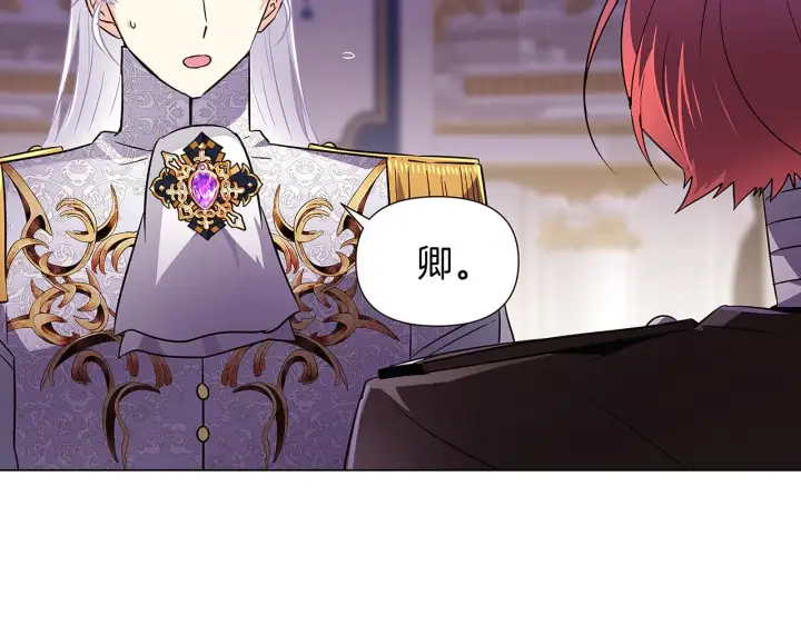 漫画《被反派识破了身份》第38话 真情流露第83张图