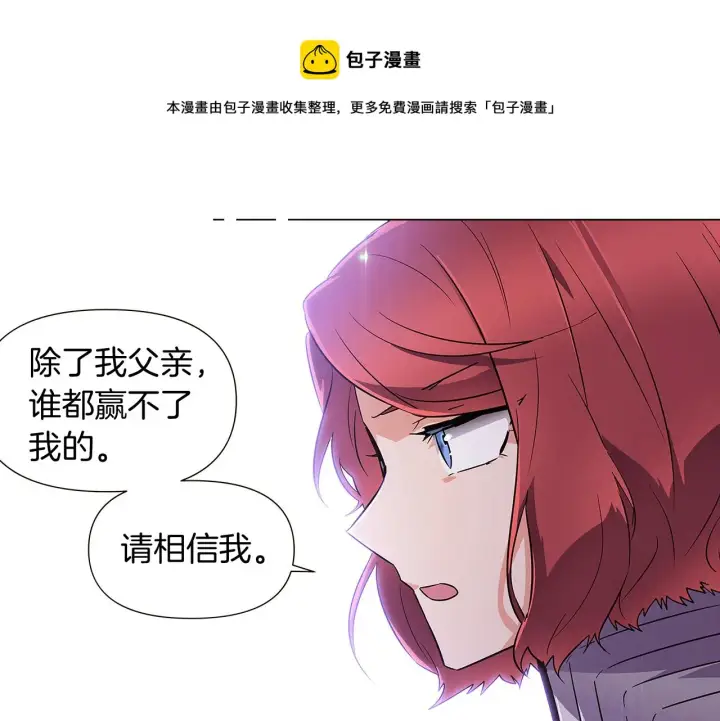 漫画《被反派识破了身份》第38话 真情流露第85张图