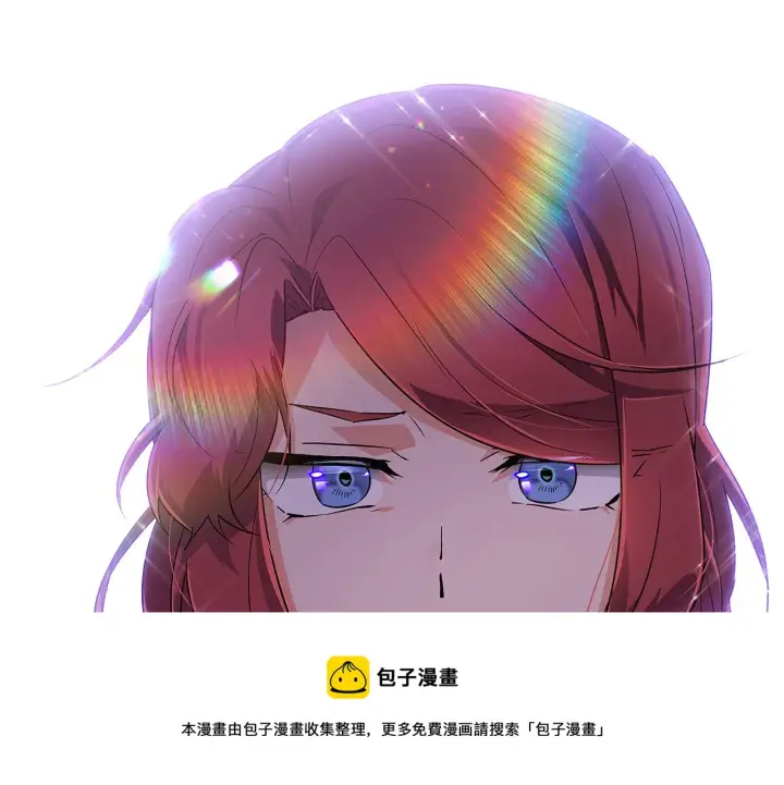 漫画《被反派识破了身份》第38话 真情流露第9张图