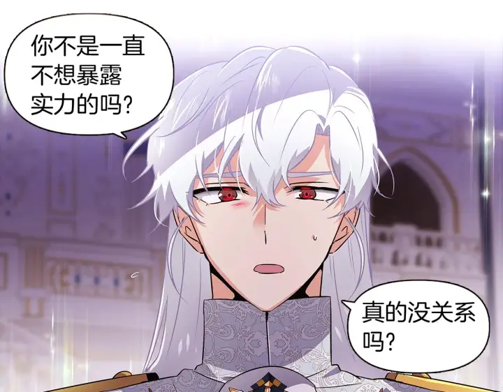 漫画《被反派识破了身份》第38话 真情流露第91张图
