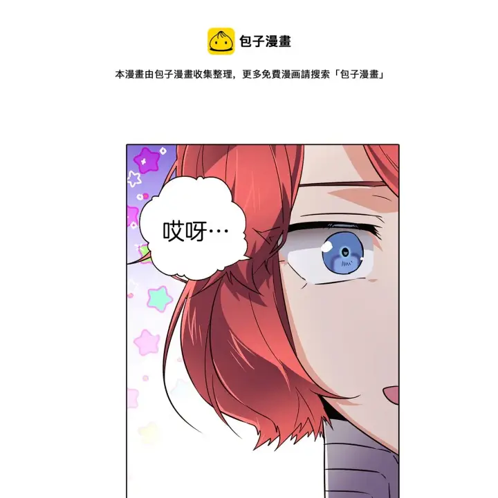 漫画《被反派识破了身份》第38话 真情流露第93张图