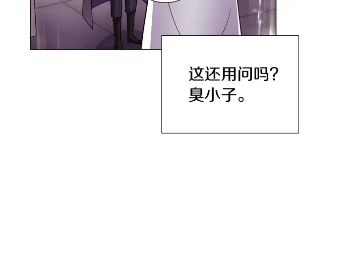 漫画《被反派识破了身份》第38话 真情流露第96张图