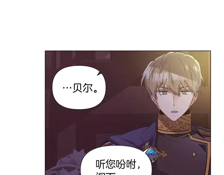 漫画《被反派识破了身份》第39话 履行赌约第10张图