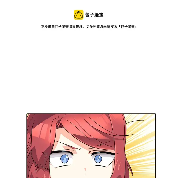 漫画《被反派识破了身份》第39话 履行赌约第101张图