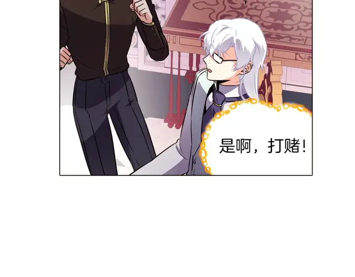 漫画《被反派识破了身份》第39话 履行赌约第106张图