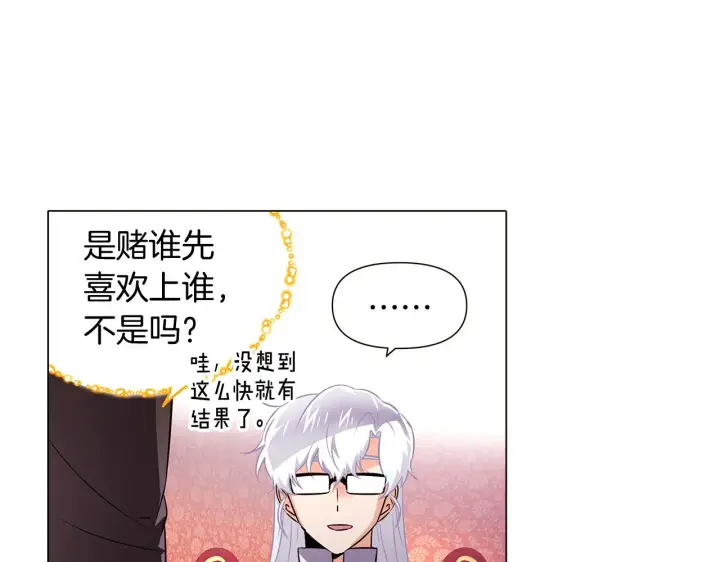 漫画《被反派识破了身份》第39话 履行赌约第107张图