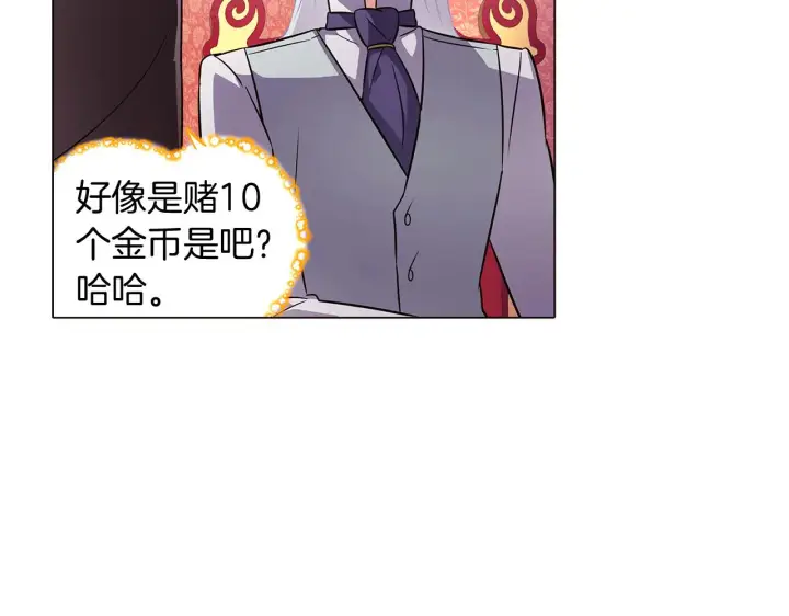 漫画《被反派识破了身份》第39话 履行赌约第108张图
