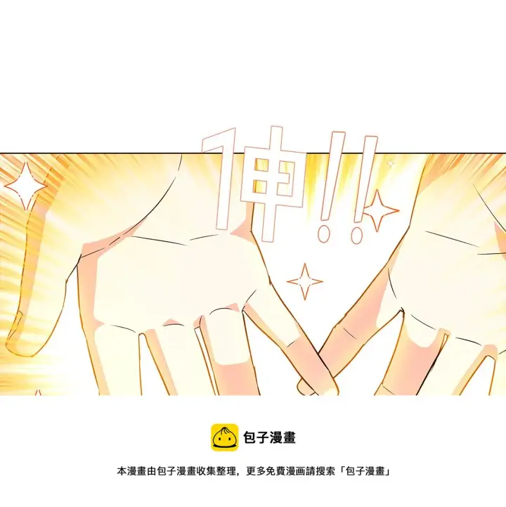 漫画《被反派识破了身份》第39话 履行赌约第109张图