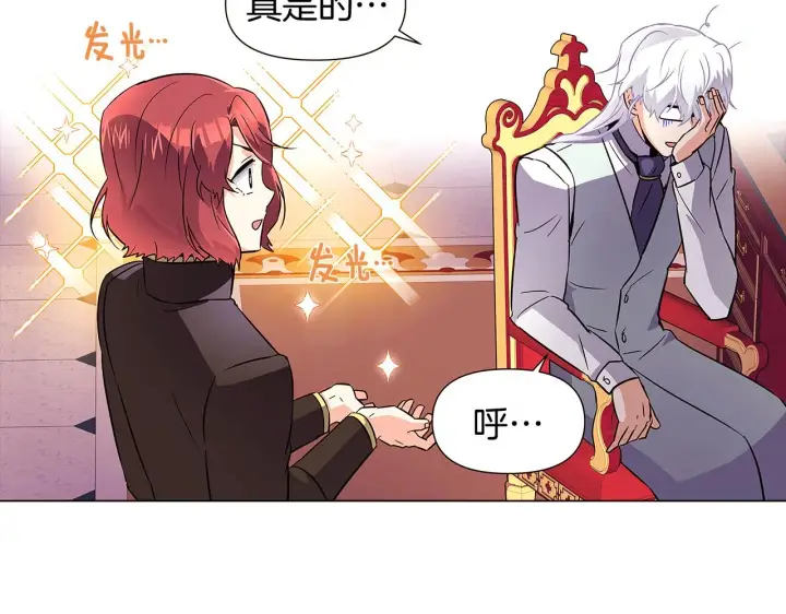 漫画《被反派识破了身份》第39话 履行赌约第114张图