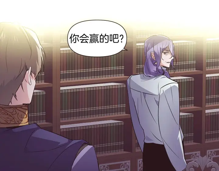 漫画《被反派识破了身份》第39话 履行赌约第12张图