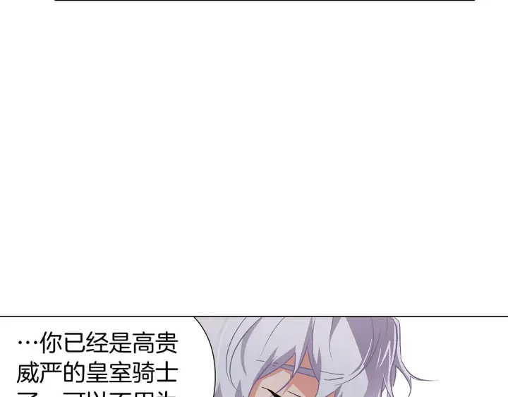 漫画《被反派识破了身份》第39话 履行赌约第122张图