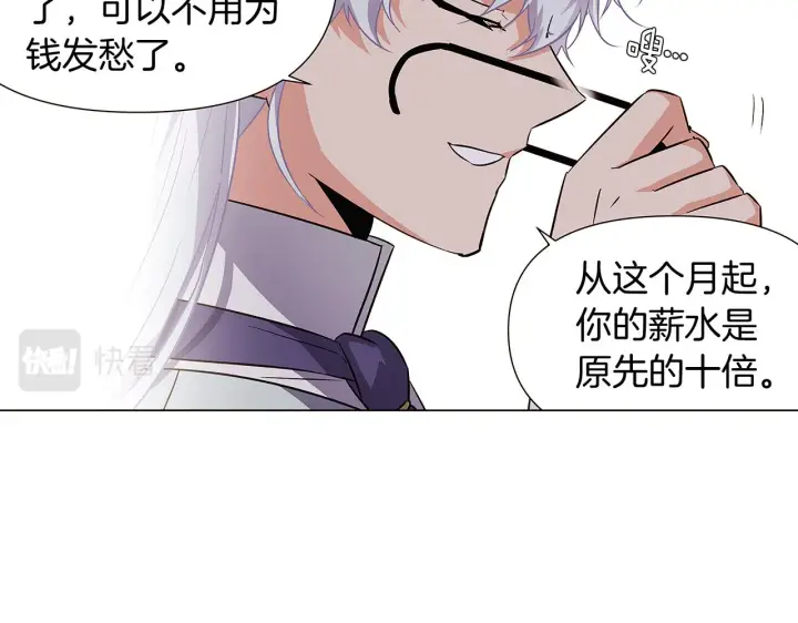 漫画《被反派识破了身份》第39话 履行赌约第123张图
