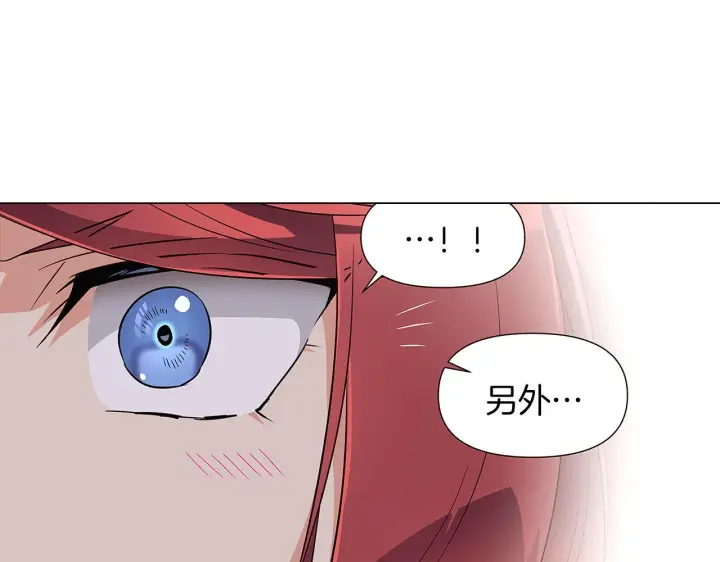 漫画《被反派识破了身份》第39话 履行赌约第124张图