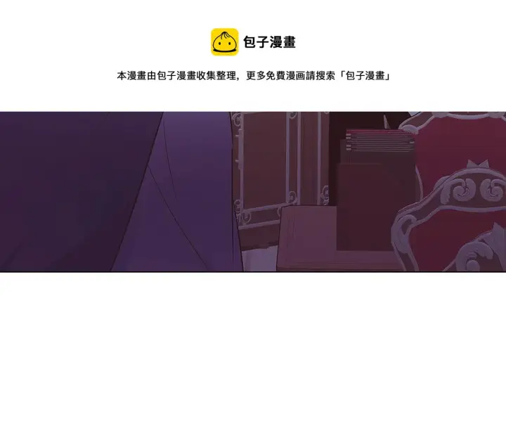 漫画《被反派识破了身份》第39话 履行赌约第13张图