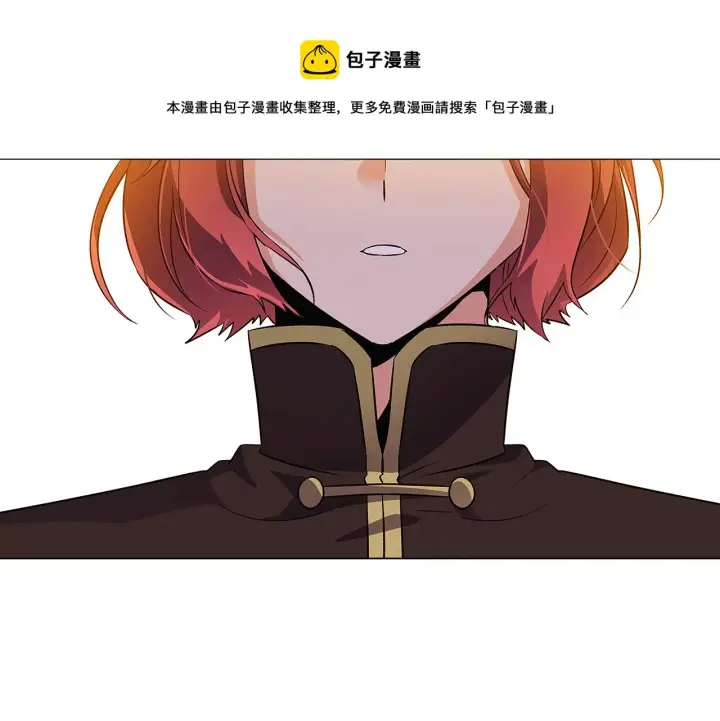 漫画《被反派识破了身份》第39话 履行赌约第133张图