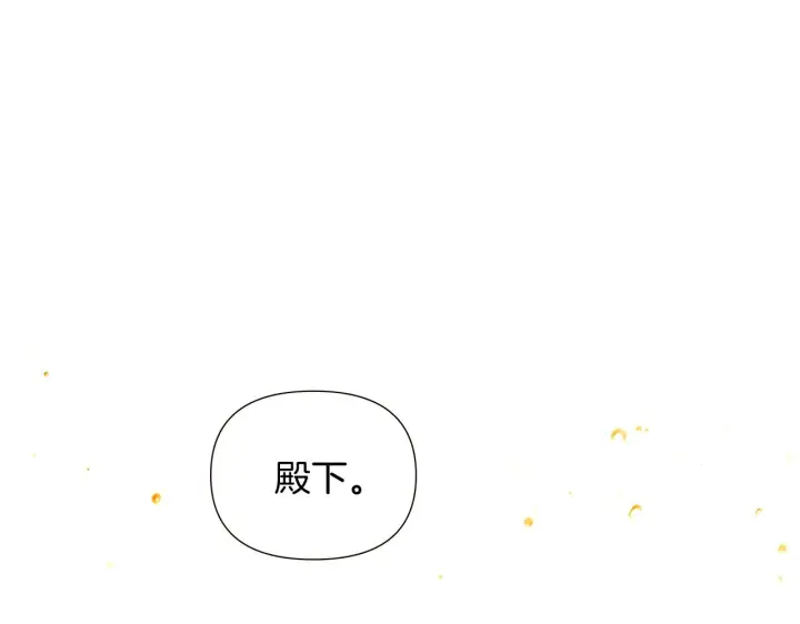 漫画《被反派识破了身份》第39话 履行赌约第134张图