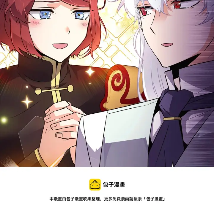 漫画《被反派识破了身份》第39话 履行赌约第137张图