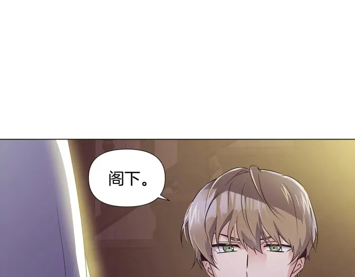 漫画《被反派识破了身份》第39话 履行赌约第14张图