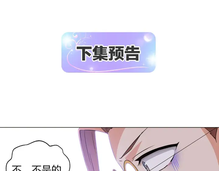 漫画《被反派识破了身份》第39话 履行赌约第140张图