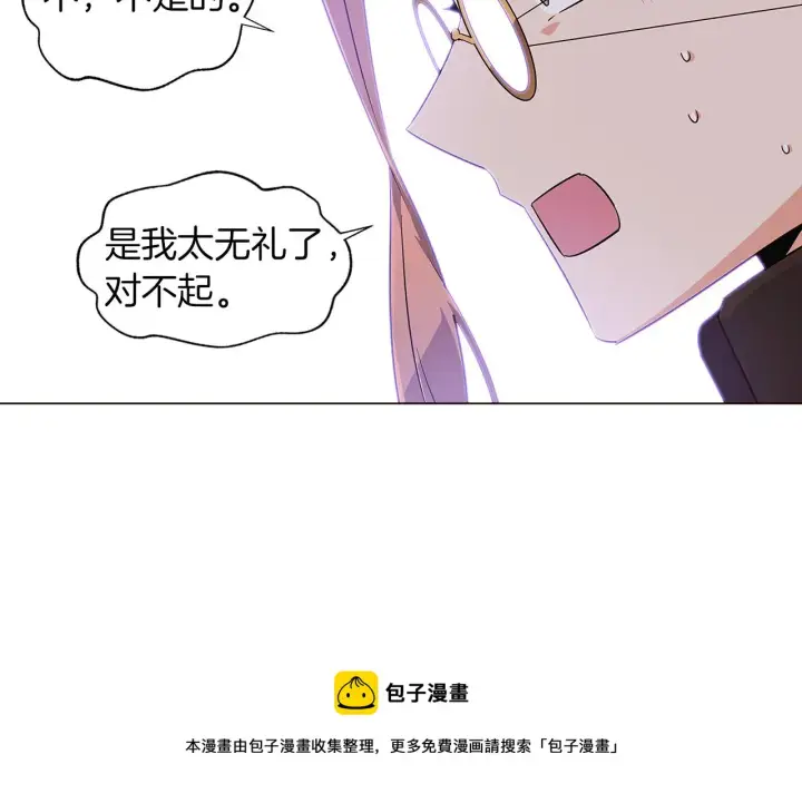 漫画《被反派识破了身份》第39话 履行赌约第141张图
