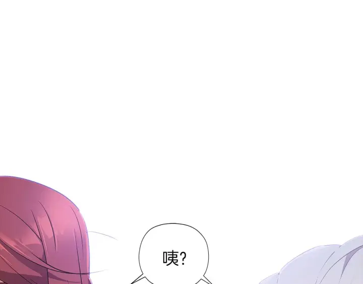 漫画《被反派识破了身份》第39话 履行赌约第142张图