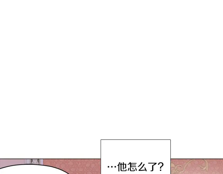漫画《被反派识破了身份》第39话 履行赌约第144张图