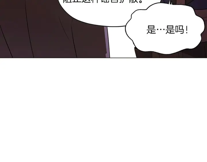 漫画《被反派识破了身份》第39话 履行赌约第146张图
