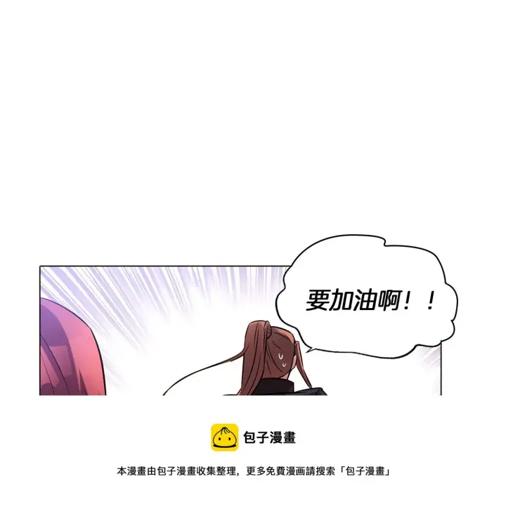 漫画《被反派识破了身份》第39话 履行赌约第149张图
