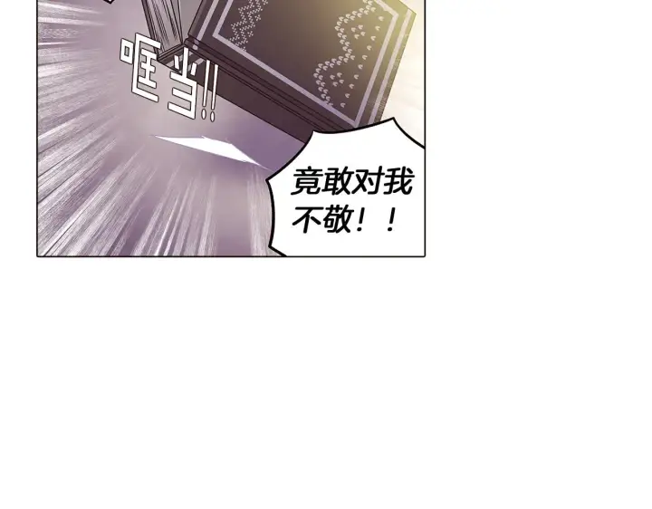 漫画《被反派识破了身份》第39话 履行赌约第2张图