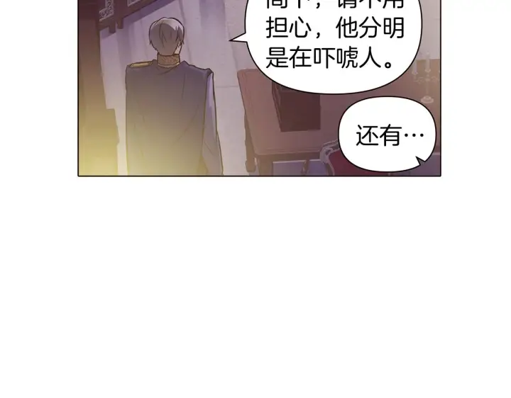 漫画《被反派识破了身份》第39话 履行赌约第22张图